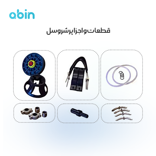 قطعات و اجزای پرشروسل